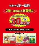 「【デイリーヤマザキ】おにぎりやナポリタン増量に、お弁当は「コロッケ」1個追加も。グミなどはまとめ買いでお得に。」の画像5