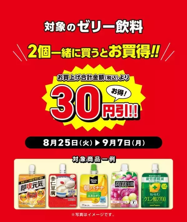 「【デイリーヤマザキ】おにぎりやナポリタン増量に、お弁当は「コロッケ」1個追加も。グミなどはまとめ買いでお得に。」の画像