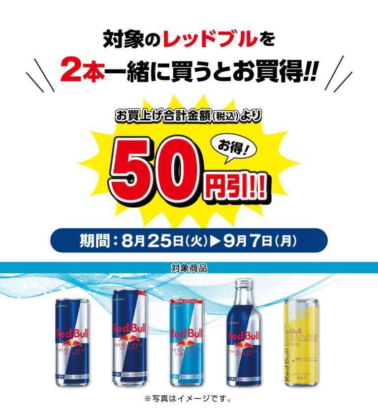 【デイリーヤマザキ】おにぎりやナポリタン増量に、お弁当は「コロッケ」1個追加も。グミなどはまとめ買いでお得に。