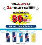 「【デイリーヤマザキ】おにぎりやナポリタン増量に、お弁当は「コロッケ」1個追加も。グミなどはまとめ買いでお得に。」の画像6