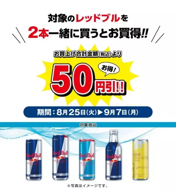 「【デイリーヤマザキ】おにぎりやナポリタン増量に、お弁当は「コロッケ」1個追加も。グミなどはまとめ買いでお得に。」の画像