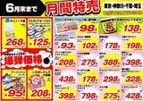 「【業務スーパー】6月の"爆弾価格"はキャノーラ油、クーリッシュなど。特売情報をチェック。」の画像2
