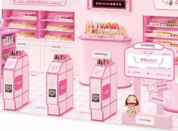 「【キャンメイク】オリジナルグッズがもらえる！銀座と吉祥寺のロフトでポップアップストア開催中。」の画像