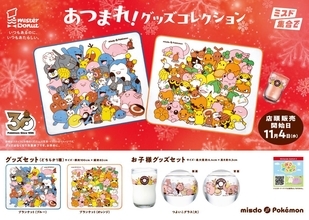 ミスドに歴代コラボポケモンが大集合！限定ドーナツやグッズセットが登場だよ♡《ネット予約は10月27日から順次開始》