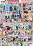 「【ユニクロ最新チラシ】春の注目アイテムが大量値下げ中！脚長ジーンズも高機能ベストも特別価格に。」の画像2