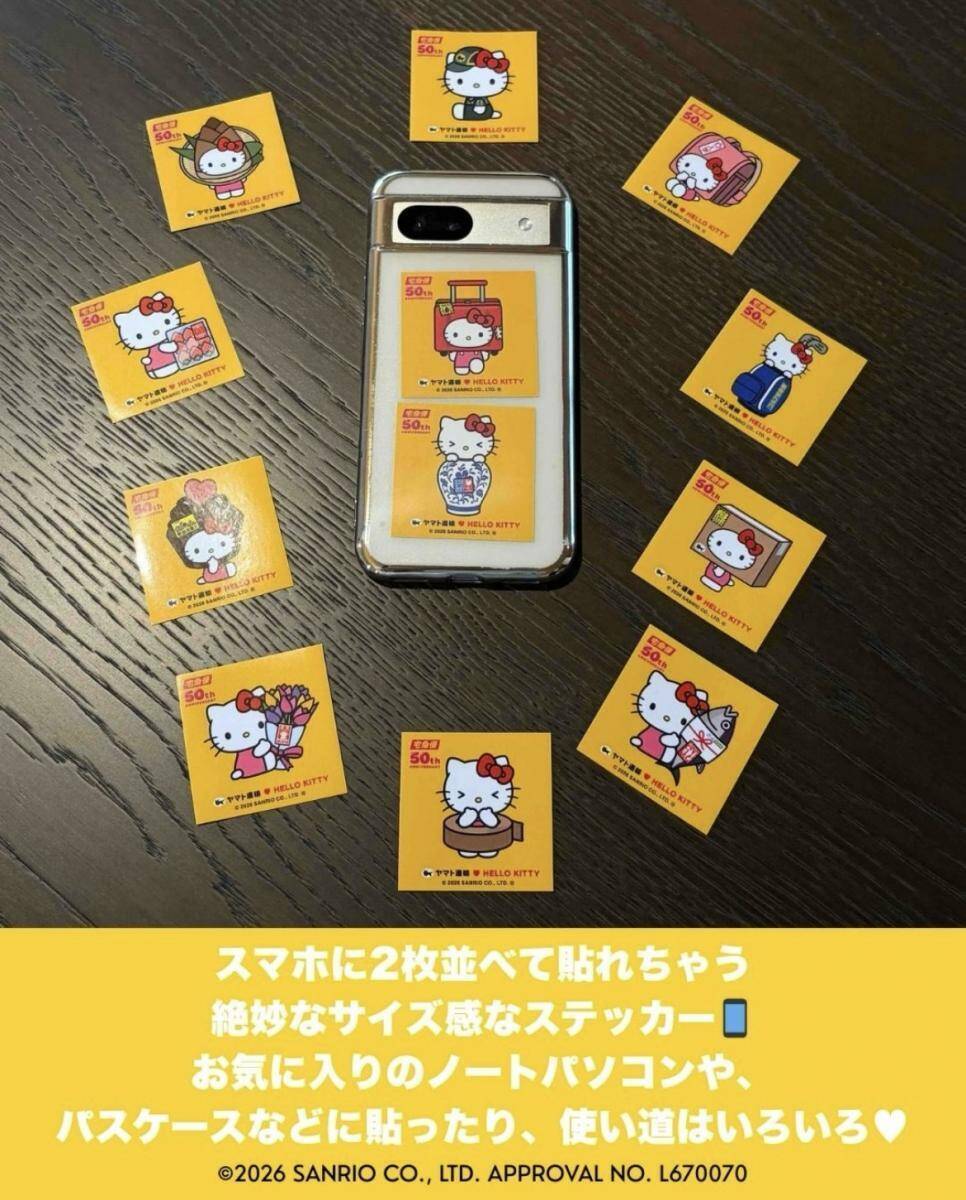 【ヤマト運輸】"贈り物キティ"が可愛すぎ♡限定ステッカー全12種がもらえるよ！《3月31日まで》
