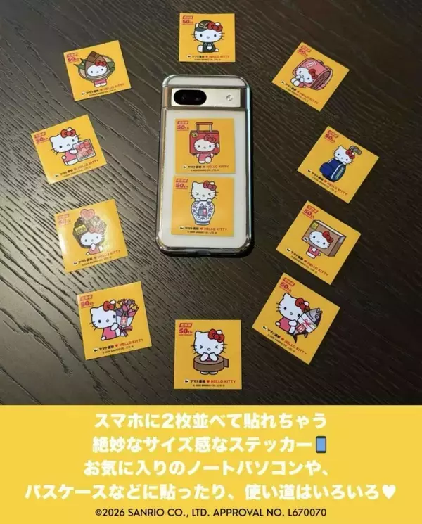 「【ヤマト運輸】"贈り物キティ"が可愛すぎ♡限定ステッカー全12種がもらえるよ！《3月31日まで》」の画像