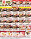 「「ステーキガスト」公式Xが最新クーポン公開！アルコール半額に、1111円でライス・パン食べ放題＆スープバー付きメニューも《6月10日まで使える》」の画像2