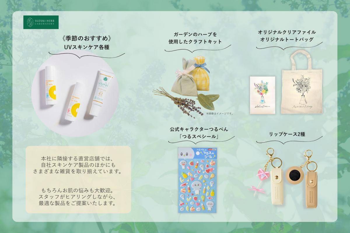 【茨城】入園無料！500種類以上のハーブが見ごろを迎える「鈴木ハーブ研究所ハーブガーデン」《6月30日まで》