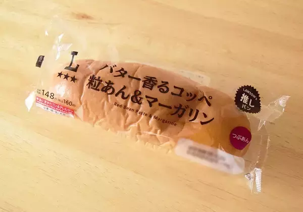 「コンビニ「つぶあん＆マーガリンのコッペパン」食べ比べ！ファミマ・セブン・ローソンでつぶあんやマーガリンが多いのはどれ？《実食レポ》」の画像