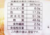 「コンビニ「つぶあん＆マーガリンのコッペパン」食べ比べ！ファミマ・セブン・ローソンでつぶあんやマーガリンが多いのはどれ？《実食レポ》」の画像13