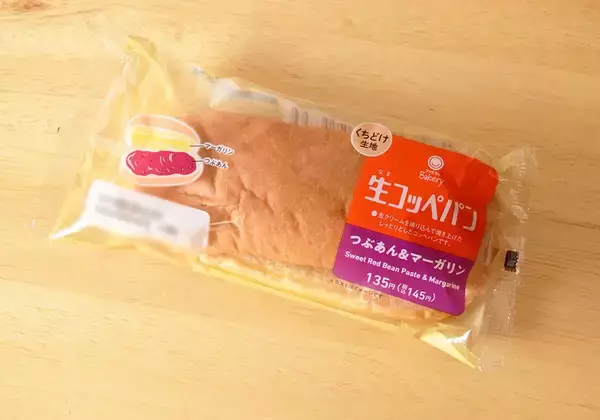 「コンビニ「つぶあん＆マーガリンのコッペパン」食べ比べ！ファミマ・セブン・ローソンでつぶあんやマーガリンが多いのはどれ？《実食レポ》」の画像