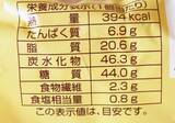 「コンビニ「つぶあん＆マーガリンのコッペパン」食べ比べ！ファミマ・セブン・ローソンでつぶあんやマーガリンが多いのはどれ？《実食レポ》」の画像5