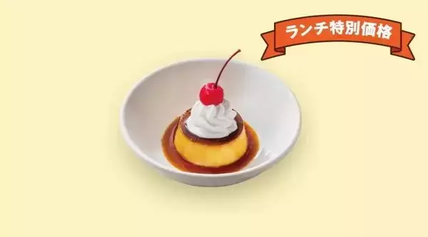 【ガスト】最大60円引き。ランチ限定でお得になるちょい足しメニュー6つ。