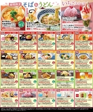 【夢庵】最大275円引きの最新クーポン発見！定食からスイーツまでお得に。最長4月29日まで。