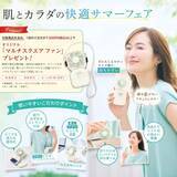 「【ファンケル】通販限定で高機能ハンディファンもらえる。対象商品を含む7500円以上の購入が条件だよ～。」の画像1