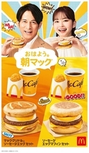 甘じょっぱい味わい"マックグリドル"12年ぶりにCM登場。知られざる秘密も公開。