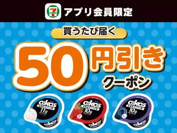 「クイズ答えて「カロリーメイト」無料券もらえる！ローソン・ファミマ・ミニストップ・セブンのお得なキャンペーンまとめ《2月10日時点》」の画像