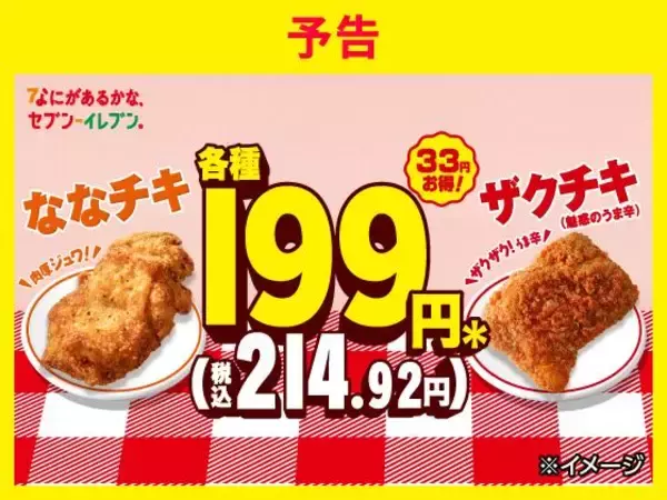 「クイズ答えて「カロリーメイト」無料券もらえる！ローソン・ファミマ・ミニストップ・セブンのお得なキャンペーンまとめ《2月10日時点》」の画像