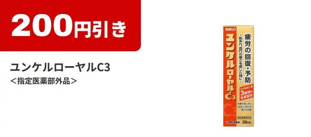 クイズ答えて「カロリーメイト」無料券もらえる！ローソン・ファミマ・ミニストップ・セブンのお得なキャンペーンまとめ《2月10日時点》
