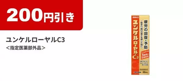 「クイズ答えて「カロリーメイト」無料券もらえる！ローソン・ファミマ・ミニストップ・セブンのお得なキャンペーンまとめ《2月10日時点》」の画像