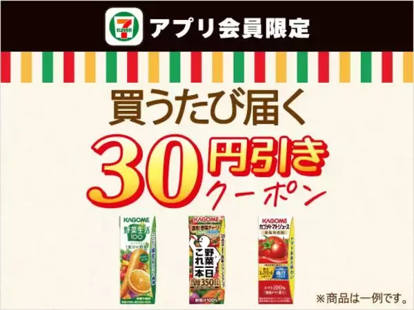 「クイズ答えて「カロリーメイト」無料券もらえる！ローソン・ファミマ・ミニストップ・セブンのお得なキャンペーンまとめ《2月10日時点》」の画像