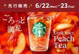 「スタバの新作は"桃づくし"♡桃を堪能できるフラペチーノ・ソーダ・ティーの3種が登場《6月22日から先行販売》」の画像6