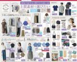 「【しまむら最新チラシ】毎日使いできるアイテムが330円から買える！お得すぎる半期に一度の特別祭を開催中《19日まで》」の画像3