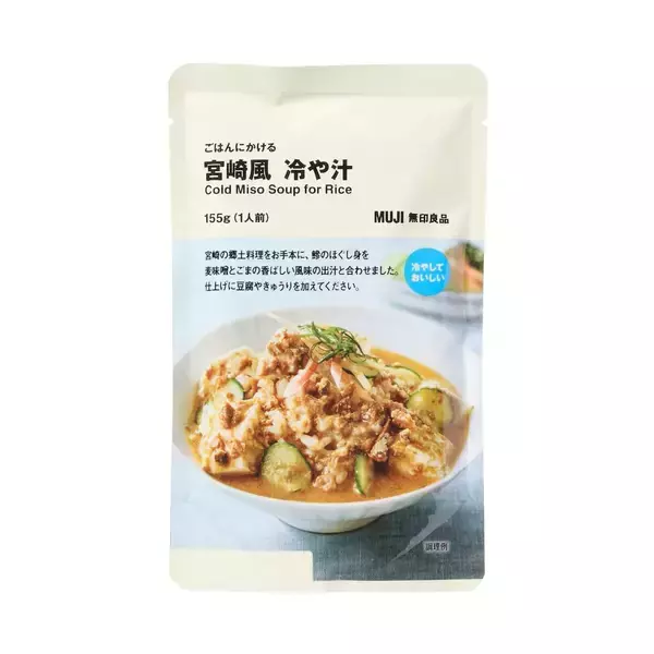 「無印良品、11日間限定で夏アイテムが特別価格に。「良いね祭」は7月13日まで開催。」の画像