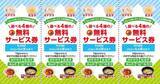 「【松屋】「サイドメニュー無料サービス券」配布中！メインメニューを購入した人が対象」の画像1