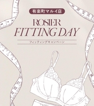 人気のショーツがもらえるチャンス。ランジェリーブランド「ROSIER by Her lip to」で特別なフィッティングキャンペーン開催。《6月9日・10日》