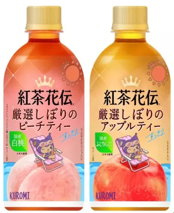 「【紅茶花伝×サンリオ】コラボボトルの第2弾が6月15日から販売中！大阪・東京・千葉でサンプリングイベントもあるよ♡」の画像