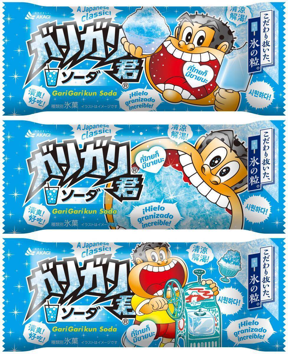 「ガリガリ君」を全国で計2万9000本無料配布！駒沢オリンピック公園、ラゾーナ川崎プラザなど