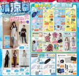 「【しまむら最新チラシ】お得に夏服を大量買いするチャンス！ Tシャツ・アームカバー330円、ワンピース550円など超特価に《6月14日まで》」の画像4