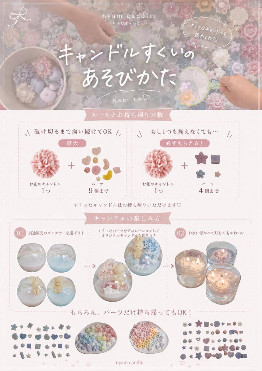 【舞浜】今夏も「キャンドルすくい」開催！必ず可愛いキャンドルがもらえるよ♡《7月16日～31日》