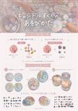 「【舞浜】今夏も「キャンドルすくい」開催！必ず可愛いキャンドルがもらえるよ♡《7月16日～31日》」の画像2