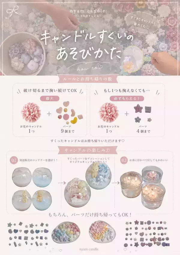 「【舞浜】今夏も「キャンドルすくい」開催！必ず可愛いキャンドルがもらえるよ♡《7月16日～31日》」の画像