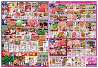 【ベルクスの最新チラシ】スパゲッティ、カレールーが106円！日替わりセールは見逃せない《5月29日まで》
