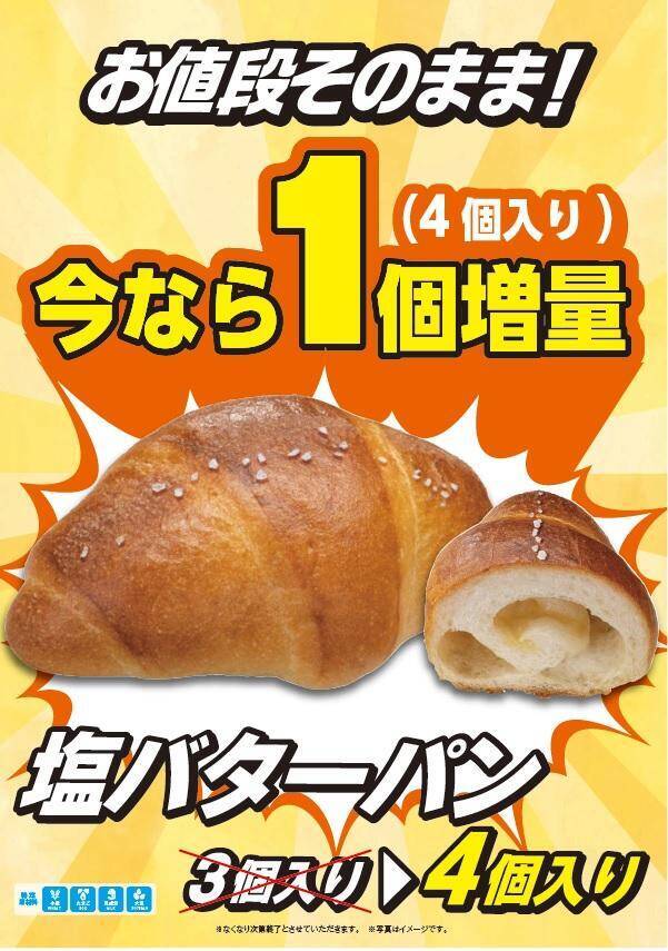 【デイリーヤマザキ】6月1日まで「ミニッツメイド」無料券もらえる！値引きに増量キャンペーンも。