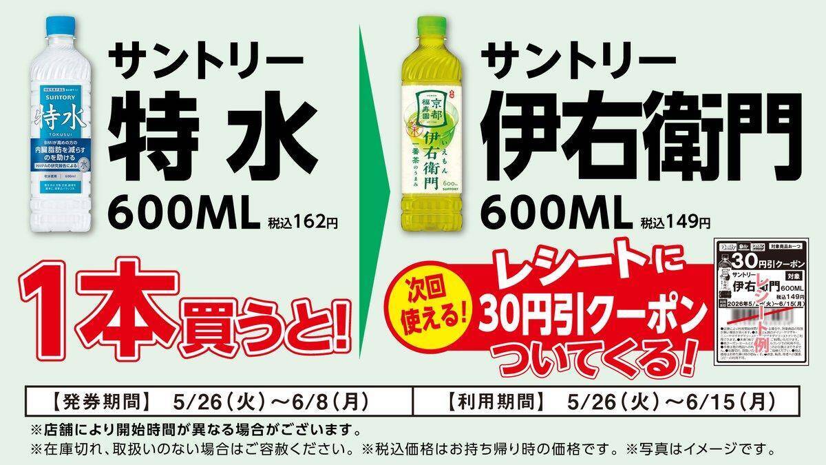 【デイリーヤマザキ】6月1日まで「ミニッツメイド」無料券もらえる！値引きに増量キャンペーンも。