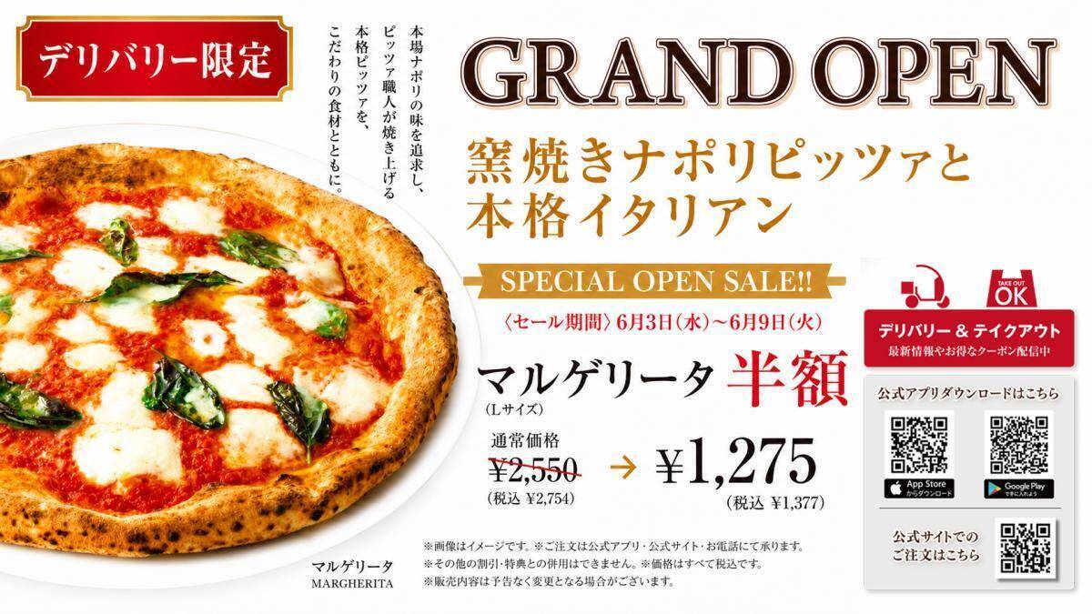 マルゲリータ・ボトルワイン半額のキャンペーンも！カジュアルイタリアン「タヴェルネッタ サルヴァトーレ　新横浜」が6月1日にオープン。