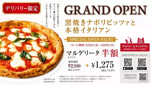 「マルゲリータ・ボトルワイン半額のキャンペーンも！カジュアルイタリアン「タヴェルネッタ サルヴァトーレ　新横浜」が6月1日にオープン。」の画像