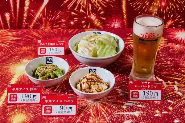 「【牛角】生ビール209円にカルビ319円...25品が特価に！平日限定「夏の大焼肉祭り」開催中《8月6日まで》」の画像