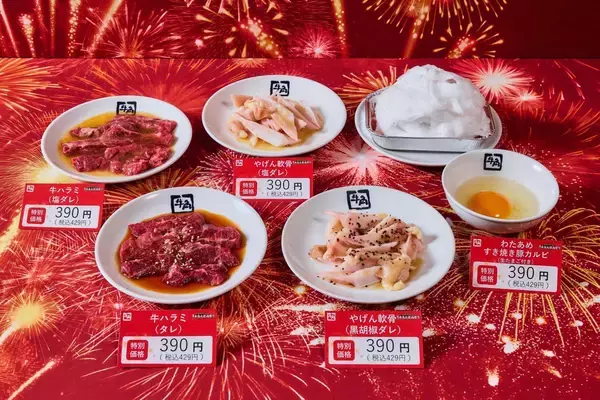 「【牛角】生ビール209円にカルビ319円...25品が特価に！平日限定「夏の大焼肉祭り」開催中《8月6日まで》」の画像