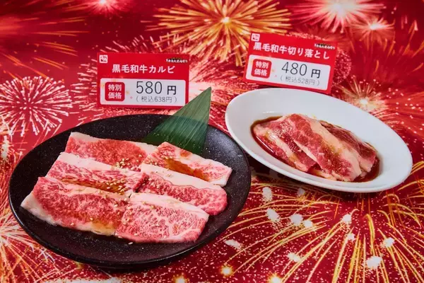 「【牛角】生ビール209円にカルビ319円...25品が特価に！平日限定「夏の大焼肉祭り」開催中《8月6日まで》」の画像