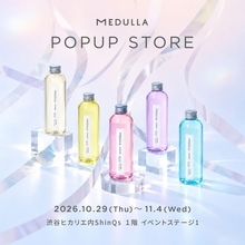 ヘアケアの「メデュラ」が渋谷ヒカリエに期間限定出店。限定セットや景品が当たる「ガチャガチャ」など、お得なポイントを紹介♡