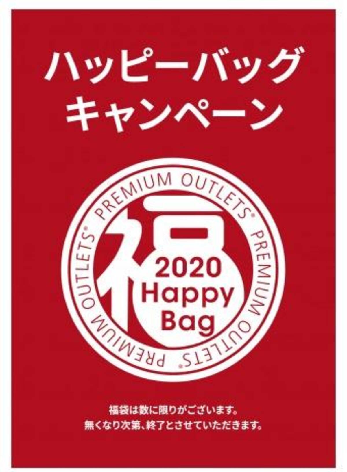 人気のファッショントレンド 最高アウトレット ピーク 福袋