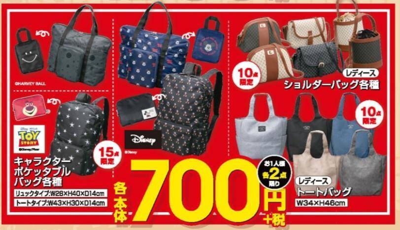 ディズニーのポケッタブルリュック バッグが700円 しまむら行かなきゃ 年9月23日 エキサイトニュース