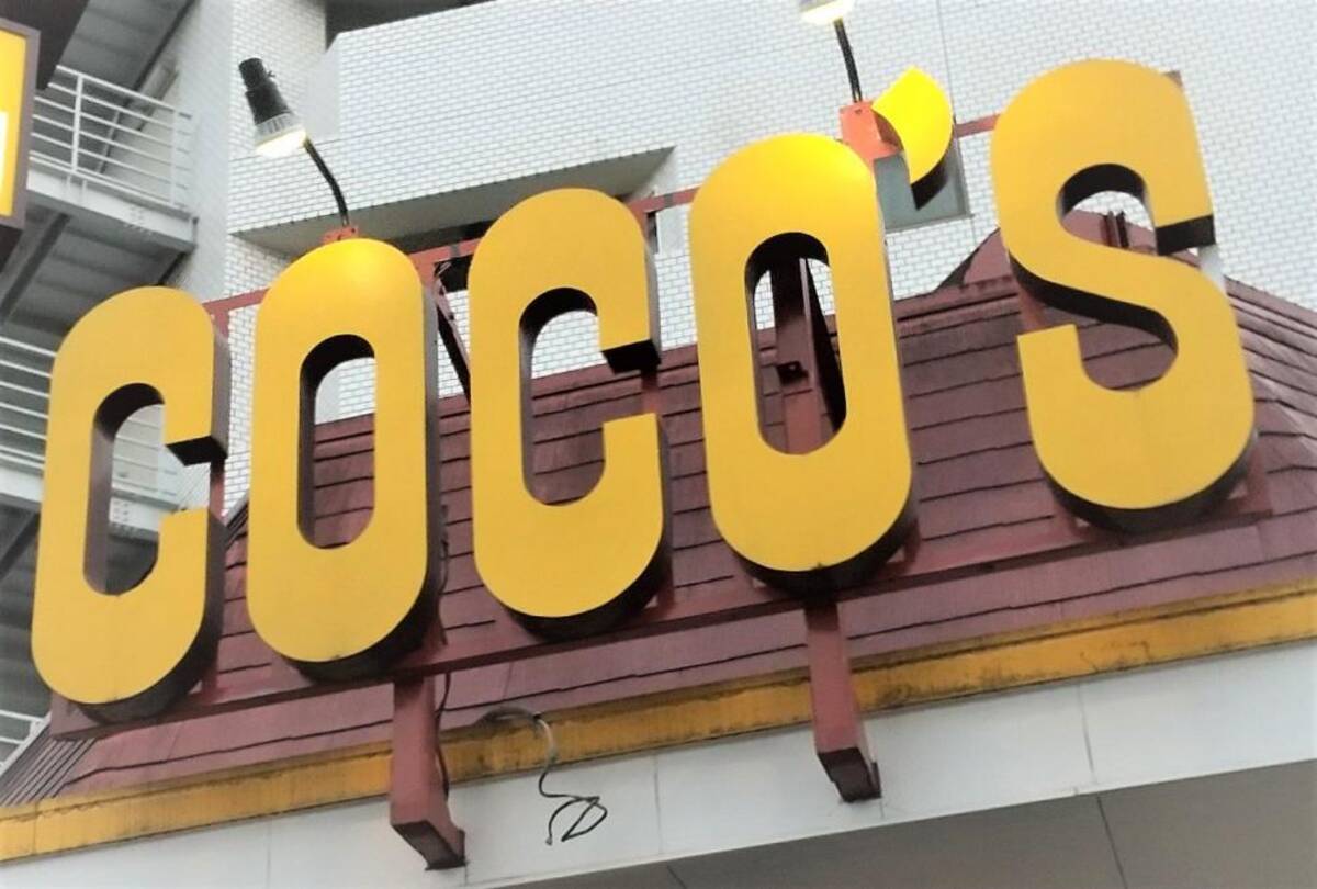 ココス 人気ピッツァが半額の345円 2月限定でテイクアウトが超お得 2021年1月31日 エキサイトニュース