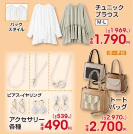 しまむら Mumuさん春の新作が全部可愛い ブラウスとバッグは要チェック 21年2月27日 エキサイトニュース
